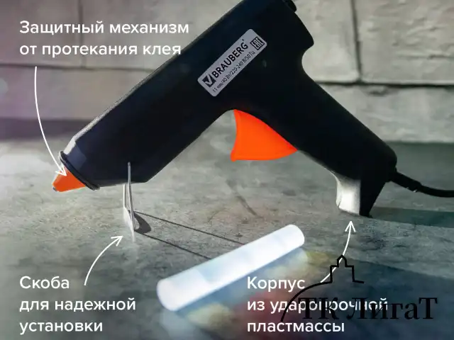 Клеевой пистолет, 40 Вт, для стержня 11 мм, BRAUBERG, в блистере, 670323