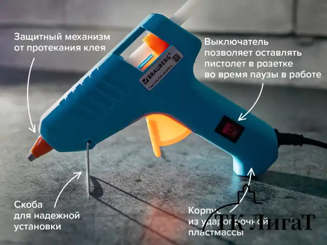 Клеевой пистолет 15 Вт для стержня 7 мм, комплект 20 стержней (10 белых + 10 прозрачных), BRAUBERG, 671052
