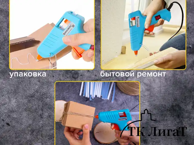 Клеевой пистолет 15 Вт для стержня 7 мм, комплект 20 стержней (10 белых + 10 прозрачных), BRAUBERG, 671052