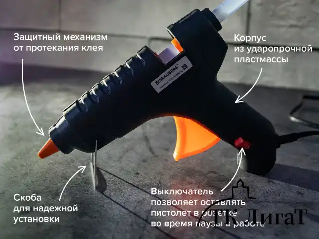 Клеевой пистолет 60 Вт для стержня 11 мм, с выключателем BRAUBERG, в блистере, 671053