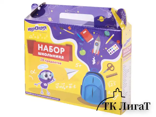 Набор школьных принадлежностей в подарочной коробке ЮНЛАНДИЯ "К ШКОЛЕ ГОТОВ", 28 предметов, 880120