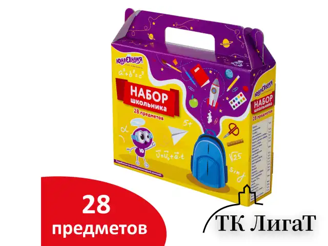 Набор школьных принадлежностей в подарочной коробке ЮНЛАНДИЯ "К ШКОЛЕ ГОТОВ", 28 предметов, 880120