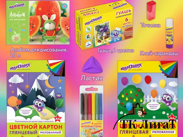 Набор школьных принадлежностей в подарочной коробке ЮНЛАНДИЯ "К ШКОЛЕ ГОТОВ", 28 предметов, 880120