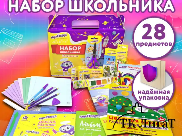 Набор школьных принадлежностей в подарочной коробке ЮНЛАНДИЯ "К ШКОЛЕ ГОТОВ", 28 предметов, 880120