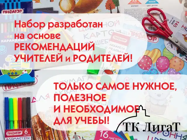 Набор школьных принадлежностей в подарочной коробке ПИФАГОР "НАБОР ПЕРВОКЛАССНИКА", 36 предметов, 880121
