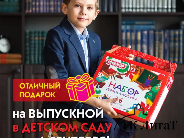 Набор школьных принадлежностей в подарочной коробке ПИФАГОР "НАБОР ПЕРВОКЛАССНИКА", 36 предметов, 880121