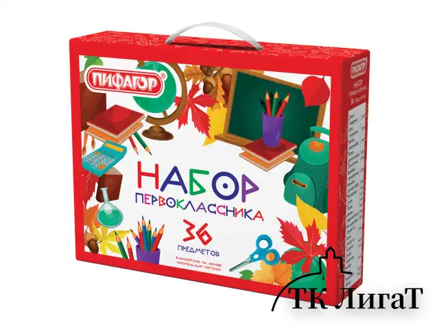 Набор школьных принадлежностей в подарочной коробке ПИФАГОР "НАБОР ПЕРВОКЛАССНИКА", 36 предметов, 880121