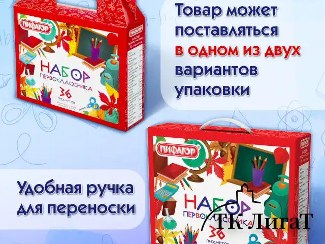 Набор школьных принадлежностей в подарочной коробке ПИФАГОР "НАБОР ПЕРВОКЛАССНИКА", 36 предметов, 880121