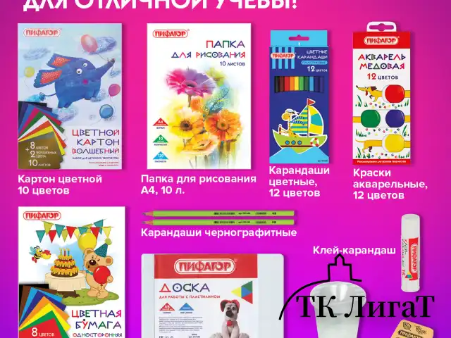 Набор школьных принадлежностей в подарочной коробке ПИФАГОР "НАБОР ПЕРВОКЛАССНИКА", 36 предметов, 880121