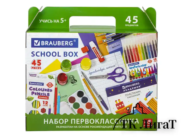 Набор школьных принадлежностей в подарочной коробке BRAUBERG "НАБОР ПЕРВОКЛАССНИКА", 45 предметов, 880122