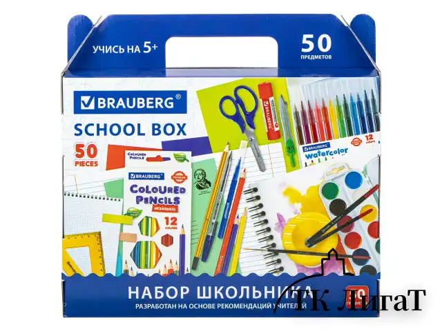 Набор школьных принадлежностей в подарочной коробке BRAUBERG "ШКОЛЬНЫЙ УНИВЕРСАЛЬНЫЙ", 50 предметов, 880123