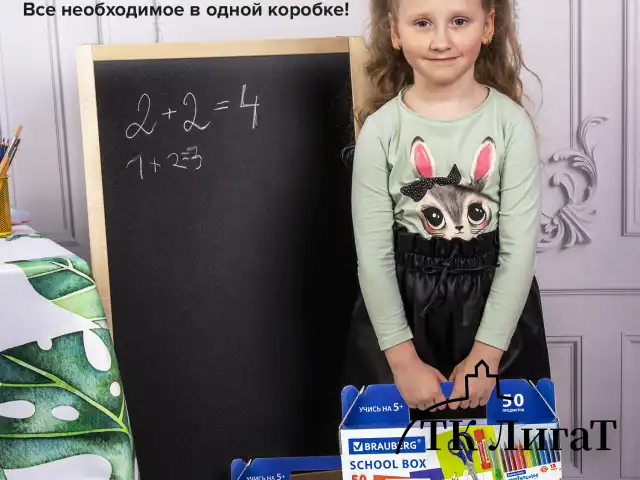 Набор школьных принадлежностей в подарочной коробке BRAUBERG "ШКОЛЬНЫЙ УНИВЕРСАЛЬНЫЙ", 50 предметов, 880123