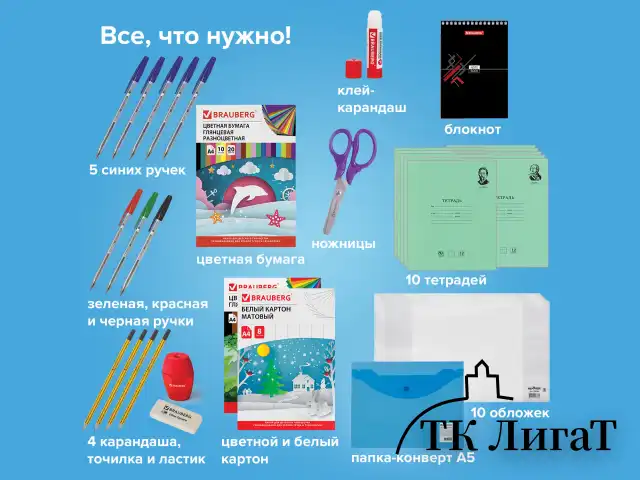 Набор школьных принадлежностей в подарочной коробке BRAUBERG "ШКОЛЬНЫЙ УНИВЕРСАЛЬНЫЙ", 50 предметов, 880123