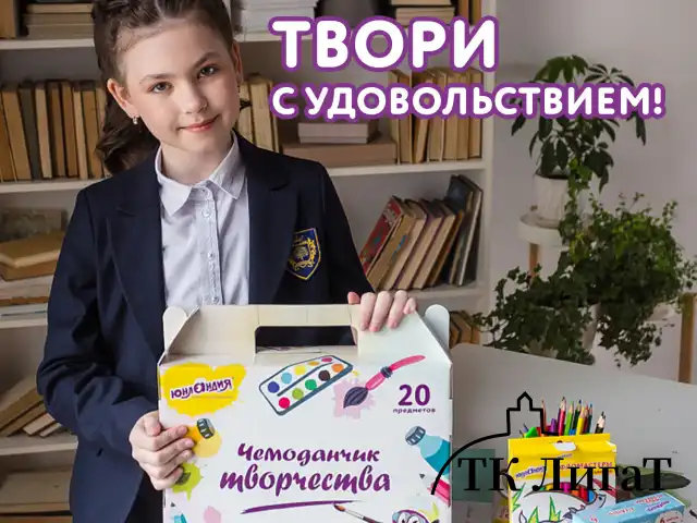 Набор для творчества в подарочной коробке ЮНЛАНДИЯ "ЧЕМОДАНЧИК ТВОРЧЕСТВА" 20 предметов, 880124