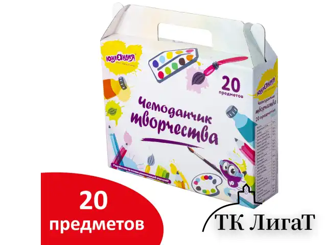 Набор для творчества в подарочной коробке ЮНЛАНДИЯ "ЧЕМОДАНЧИК ТВОРЧЕСТВА" 20 предметов, 880124