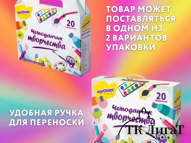 Набор для творчества в подарочной коробке ЮНЛАНДИЯ "ЧЕМОДАНЧИК ТВОРЧЕСТВА" 20 предметов, 880124