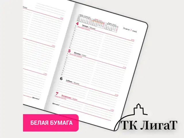 Еженедельник датированный 2024 А5 145х215 мм, BRAUBERG "Party", под кожу, розовый, 115031