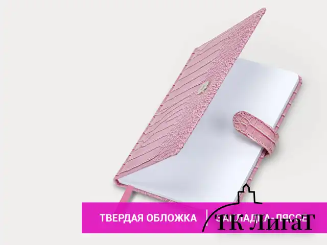 Еженедельник датированный 2024 А5 145х215 мм, BRAUBERG "Party", под кожу, розовый, 115031