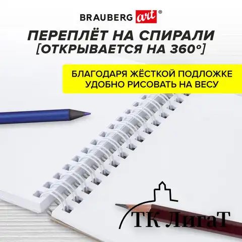 Скетчбук, белая бумага 100 г/м2, 140х201 мм, 60 л., гребень, жёсткая подложка, BRAUBERG ART, "Котик!, 115062