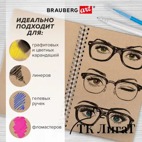 Скетчбук, крафт бумага 80 г/м2, 145х205 мм, 60 л., гребень, твердая обложка, BRAUBERG ART DEBUT, 115065