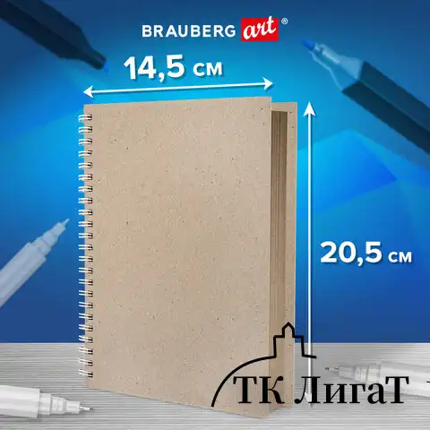Скетчбук, крафт бумага 80 г/м2, 145х205 мм, 60 л., гребень, твердая обложка, BRAUBERG ART DEBUT, 115065