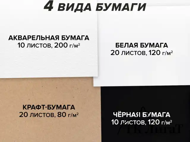 Скетчбук, 4 типа бумаги (акварельная, белая, черная, крафт) 146х204 мм, 60 л., гребень, BRAUBERG ART, 115066