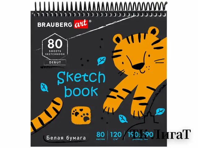 Скетчбук, белая бумага 120 г/м2, 190х190 мм, 80 л., гребень, жёсткая подложка, BRAUBERG ART, "Тигрр", 115068