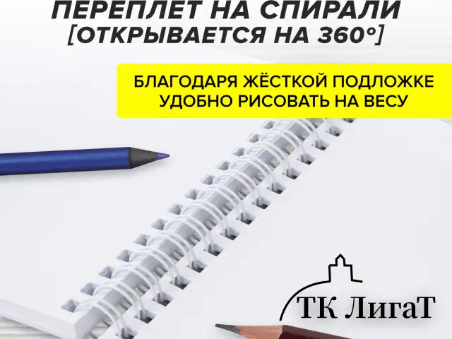 Скетчбук, белая бумага 160 г/м2, 140х201 мм, 40 л., гребень, подложка, BRAUBERG ART, "Микс", 115071