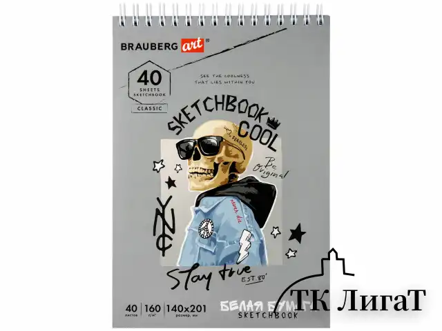 Скетчбук, белая бумага 160 г/м2, 140х201 мм, 40 л., гребень, подложка, BRAUBERG ART, "Микс", 115071