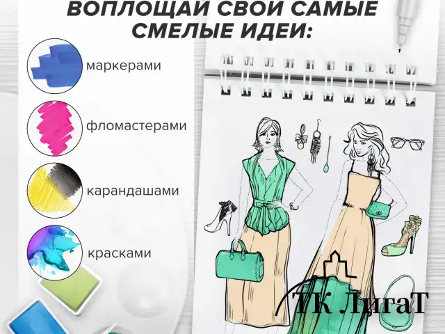 Скетчбук, С ШАБЛОНАМИ ФИГУР, бумага 160 г/м2, 145х205 мм, 60 л., гребень, подложка, BRAUBERG ART, 115073