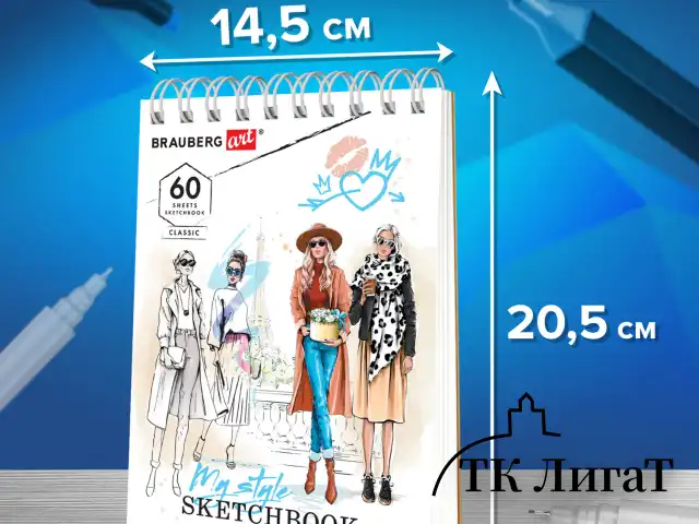 Скетчбук, С ШАБЛОНАМИ ФИГУР, бумага 160 г/м2, 145х205 мм, 60 л., гребень, подложка, BRAUBERG ART, 115073