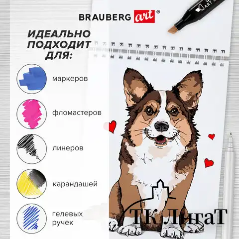 Скетчбук для маркеров, бумага 160 г/м2, 210х297 мм, 50 л., гребень, подложка, BRAUBERG ART CLASSIC, "Неон", 115077