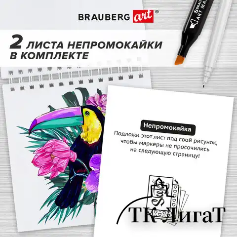 Скетчбук для маркеров, бумага 160 г/м2, 190х190 мм, 50 л., гребень, подложка, BRAUBERG ART, "Кеды", 115078