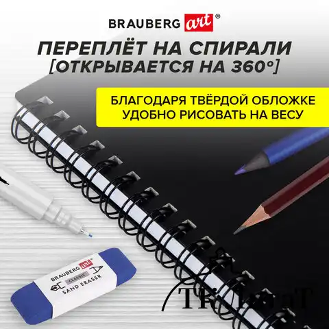 Скетчбук для маркеров, бумага ВХИ 200 г/м2 145х205 мм, 40 л., гребень, твердая обложка, ЧЕРНАЯ, BRAUBERG, 115079