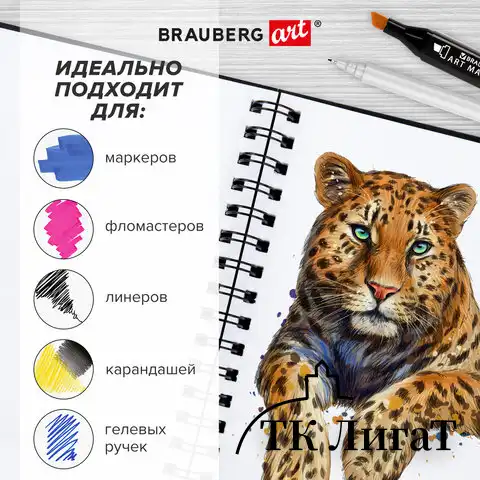 Скетчбук для маркеров, бумага ВХИ 200 г/м2 145х205 мм, 40 л., гребень, твердая обложка, ЧЕРНАЯ, BRAUBERG, 115079