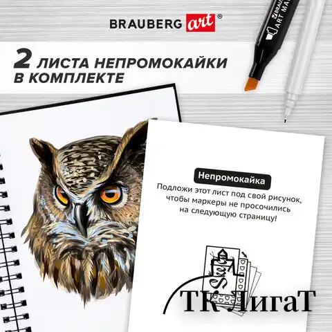 Скетчбук для маркеров, бумага ВХИ 200 г/м2 145х205 мм, 40 л., гребень, твердая обложка, ЧЕРНАЯ, BRAUBERG, 115079