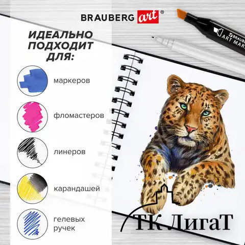 Скетчбук для маркеров, бумага ВХИ ГОЗНАК 200 г/м2 190х190 мм, 40 л., гребень, твёрдая обложка, ЧЕРНЫЙ, BRAUBERG ART CLASSIC, 115081
