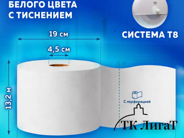 Бумага туалетная 207 м, TORK (Система T8) SmartOne, КОМПЛЕКТ 8 шт., Advanced, 2-слойная, 4722, 472272