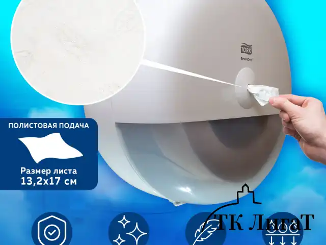 Бумага туалетная 207 м, TORK (Система T8) SmartOne, КОМПЛЕКТ 8 шт., Advanced, 2-слойная, 4722, 472272
