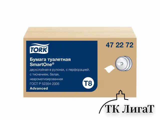Бумага туалетная 207 м, TORK (Система T8) SmartOne, КОМПЛЕКТ 8 шт., Advanced, 2-слойная, 4722, 472272