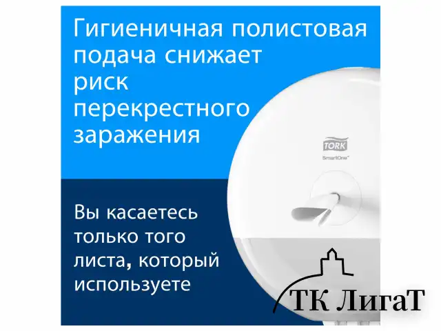 Бумага туалетная 207 м, TORK (Система T8) SmartOne, КОМПЛЕКТ 8 шт., Advanced, 2-слойная, 4722, 472272