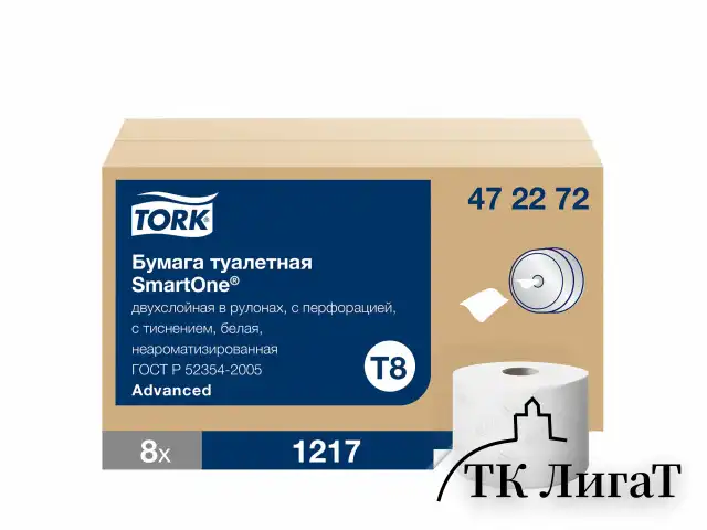 Бумага туалетная 207 м, TORK (Система T8) SmartOne, КОМПЛЕКТ 8 шт., Advanced, 2-слойная, 4722, 472272