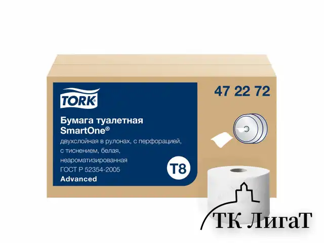 Бумага туалетная 207 м, TORK (Система T8) SmartOne, КОМПЛЕКТ 8 шт., Advanced, 2-слойная, 4722, 472272