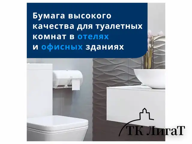 Бумага туалетная TORK PREMIUM, спайка 8 рулонов по 15 метров (Система T4) 3-слойная, белая, 120330