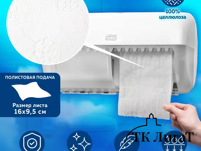 Бумага туалетная TORK PREMIUM, спайка 8 рулонов по 15 метров (Система T4) 3-слойная, белая, 120330