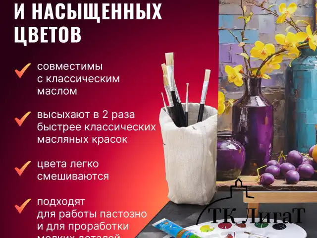 Краски масляные ВОДОРАЗБАВИМЫЕ художественные 12 цв по 37 мл в тубах, BRAUBERG ART P, 192293