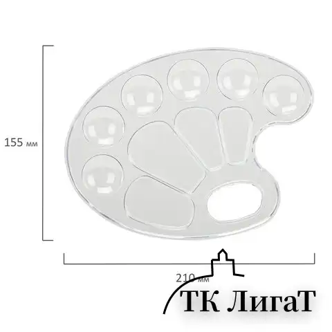 Палитра для рисования BRAUBERG KIDS, прозрачная, овальная, 10 ячеек (6 ячеек для красок и 4 для смешивания), европодвес, 192354