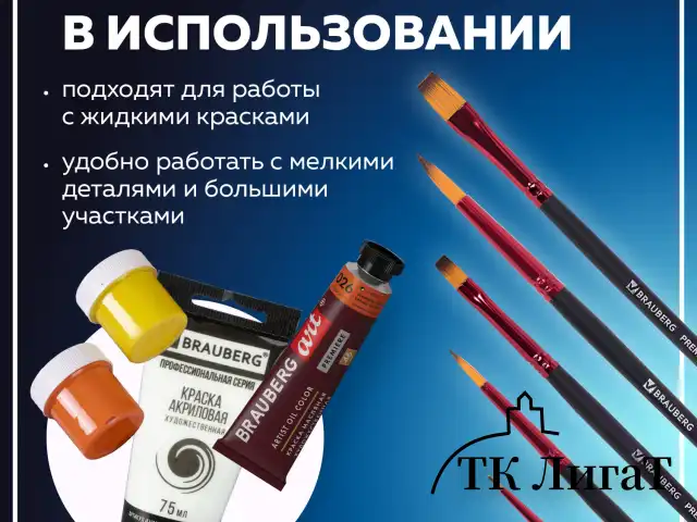Кисти BRAUBERG PREMIUM, набор 5 шт. (синтетика, круглая № 1, 3, 5, плоская № 5, 8), блистер, 201024