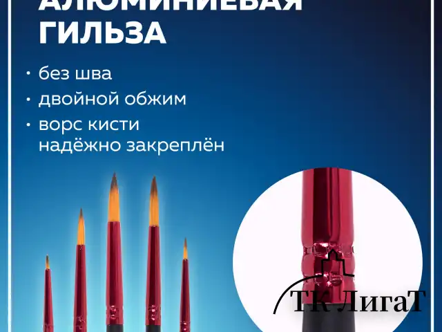 Кисти BRAUBERG PREMIUM, набор 5 шт. (синтетика, круглая № 1, 2, 3, 4, 5), блистер, 201025
