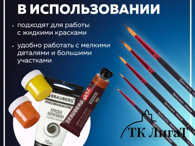 Кисти BRAUBERG PREMIUM, набор 5 шт. (синтетика, круглая № 1, 2, 3, 4, 5), блистер, 201025